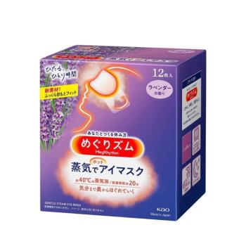 日本品牌【花王Kao】溫感蒸氣眼罩-眼罩薰衣草12片入