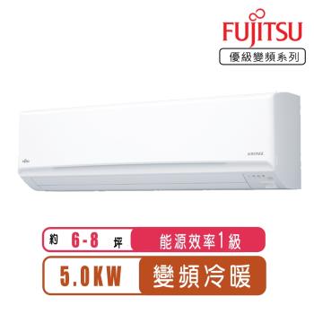 FUJITSU富士通冷氣 一級能效 6-8坪優級變頻冷暖ASCG050KMTC/AOCG050KMTC