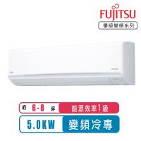 FUJITSU富士通冷氣 一級能效6-8坪優級變頻冷專ASCG050CMTD/AOCG050CMTD