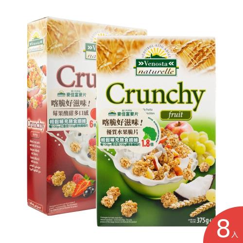 【Venosta 麥佳富】義大利進口穀物脆片 麥片 任選8盒