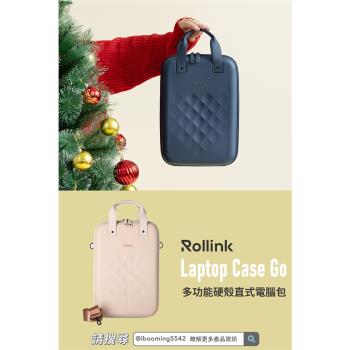【i3嘻】Rollink Laptop Case Go 直式 / 多功能硬殼電腦包