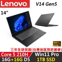 (規格升級)Lenovo聯想 V14 Gen5 14吋 商務筆電 Core 5 210H/16G+16G/1TB SSD/W11 Pro/三年保固