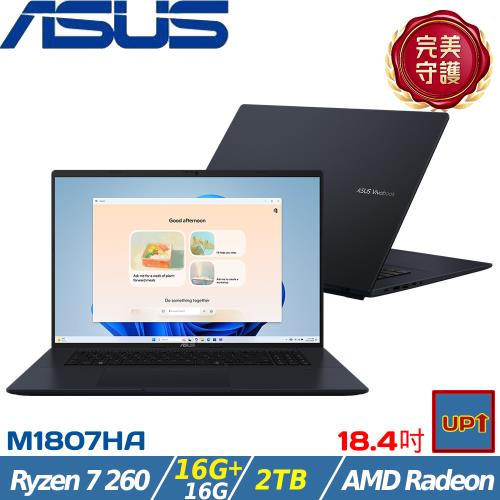 (規格升級)ASUS Vivobook 18.4吋 商務筆電 R7 260/32G/2TB SSD/W11/M1807HA-0061B260H