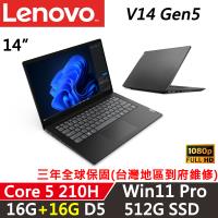 (規格升級)Lenovo聯想 V14 Gen5 14吋 商務筆電 Core 5 210H/16G+16G/512G SSD/W11 Pro/三年保固