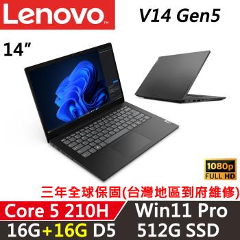 (規格升級)Lenovo聯想 V14 Gen5 14吋 商務筆電 Core 5 210H/16G+16G/512G SSD/W11 Pro/三年保固
