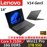 (規格升級)Lenovo聯想 V14 Gen5 14吋 商務筆電 Core 5 210H/16G D5/1TB SSD/W11 Pro/三年保固