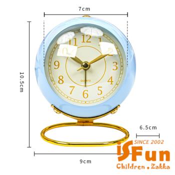 iSFun 輕奢簡約 創意造型金屬夜燈時鐘座鐘/藍