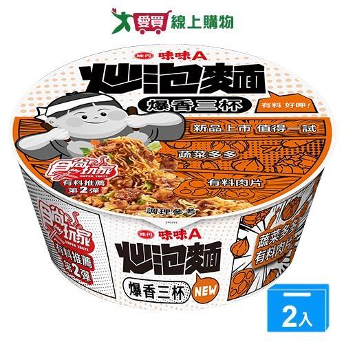 味味A炒泡麵爆香三杯風味112G*2【兩入組】【愛買】