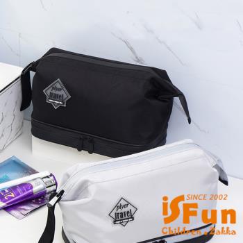 iSFun 洗漱專用 乾濕分離旅行盥洗防水雙層收納包/黑