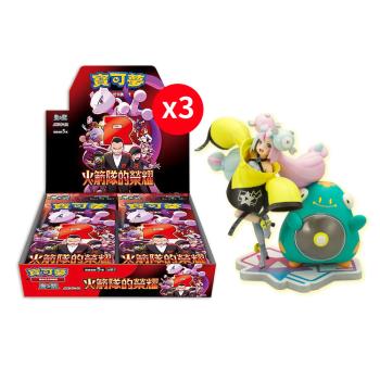 預購5/2發售★Pokemon寶可夢集換式卡牌遊戲 PTCG 朱&紫 擴充包「火箭隊的榮耀」SV10 中文版 三盒（+奇樹公仔）