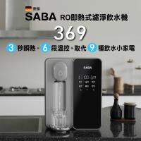 SABA RO即熱式濾淨飲水機 SA-HQ08
