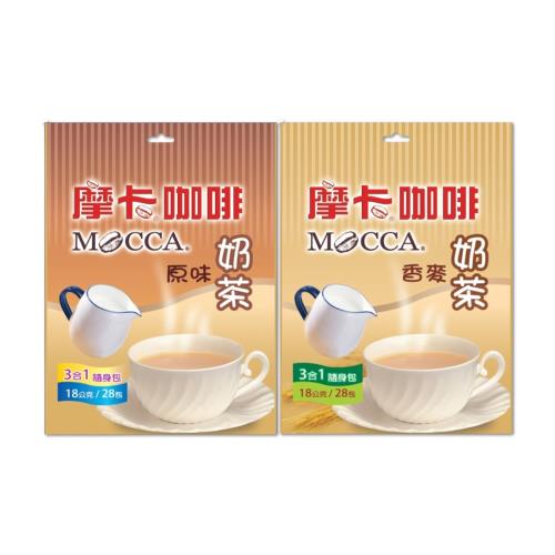 【Mocca 摩卡】3合1袋裝奶茶-口味任選 (18g/28包/袋 ; 原味/香麥)-5月會員福利
