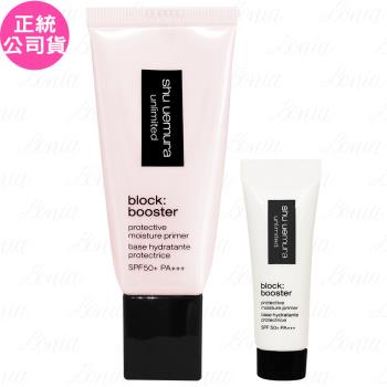 shu uemura 植村秀 無極限保濕妝前乳SPF 50+ PA+++(30ml)任選+(透色)(體驗瓶)(10ml)(公司貨)