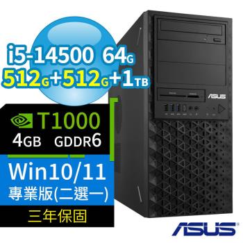 ASUS華碩W680商用工作站i5-14500/64G/512G+512G+1TB/T1000/Win11/Win10 Pro專業版/三年保固