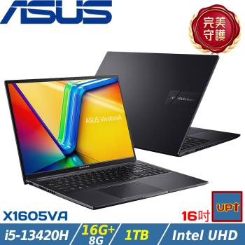 (規格升級)ASUS Vivobook 16吋輕薄筆電 i5-13420H/24G/1TB SSD/W11/X1605VA-0241K13420H 黑