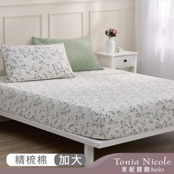 【Tonia Nicole 東妮寢飾】碧影花蔓100%精梳棉床包枕套組(加大)