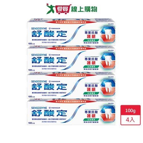 舒酸定專業抗敏護齦牙膏沁涼薄荷100g x 4入【愛買】