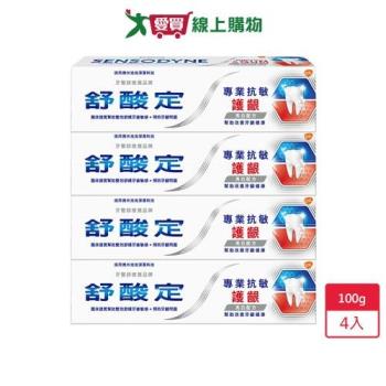 舒酸定專業抗敏護齦牙膏亮白100g x 4入【愛買】