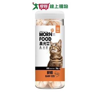 晨光貓用鮮食凍乾-鮮蝦30G【愛買】