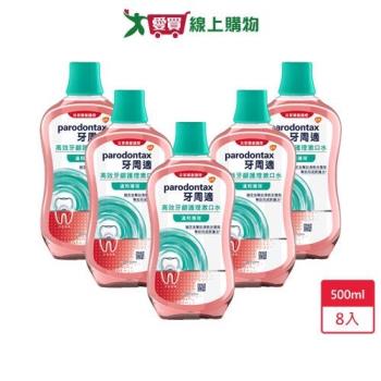 牙周適牙齦專業護理漱口水溫和薄荷500ml x 8入【愛買】