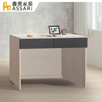 【ASSARI】防火防潮全鋁4尺二抽書桌(寬120x深58x高80cm)