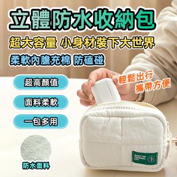 【泰GER生活】尼龍防水洗漱收納包 小款15x10x6cm 四色任選 大容量收納包 尼龍防水