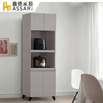 【ASSARI】防火防潮全鋁2.6尺託盤電器櫃(寬80x深43x高195cm)