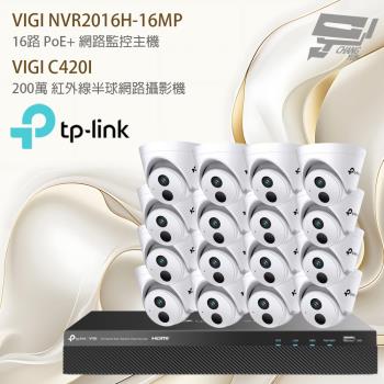 TP-LINK昌運監視器組合 VIGI NVR2016H-16MP 主機+VIGI C420I 400萬網路攝影機*16