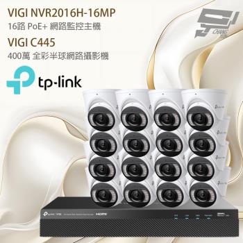 TP-LINK 昌運監視器組合 VIGI NVR2016H-16MP 主機+VIGI C445 400萬網路攝影機*16