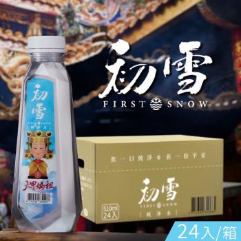 初雪瓶裝水(大甲媽祖)510mlX24瓶/箱