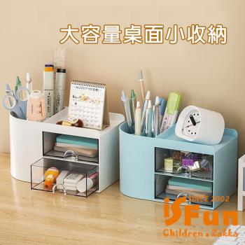 iSFun 簡約創意 透明抽屜收納盒/顏色可選