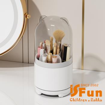 iSFun 透明防塵 360度旋轉化妝刷眼影刷口紅收納筒/顏色可選
