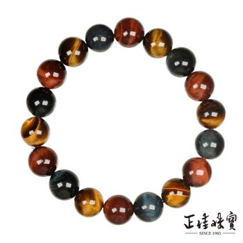 【正佳珠寶】彩虎眼 高品三彩虎眼石 10mm 彩虎眼手珠