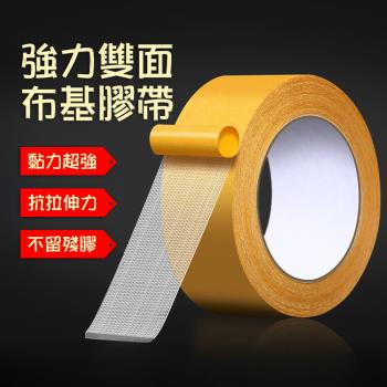 CS22 3CM雙面強力無痕布基網格膠帶