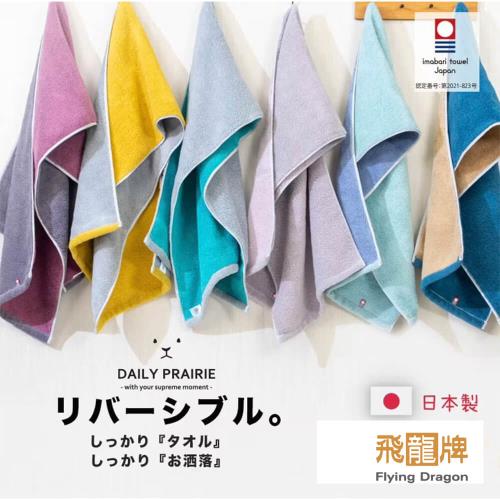 日本製今治認證飯店雙色純棉毛巾浴巾 70x130cm單入公司貨(DAILY02-YELLOW 黃/灰雙色)