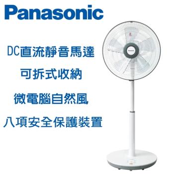 Panasonic 國際牌 14吋 3段速微電腦DC直流電風扇 F-S14KM