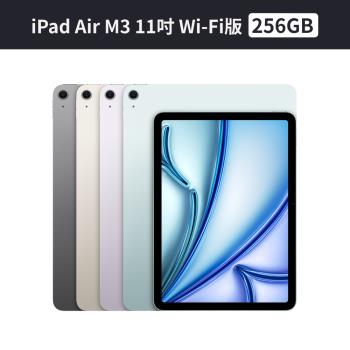 Apple iPad Air M3 256G 11吋 Wi-Fi 2025
