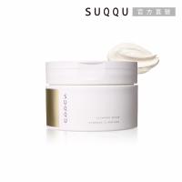 【2025新品】SUQQU 潔淨煥顏磨砂膏 100g