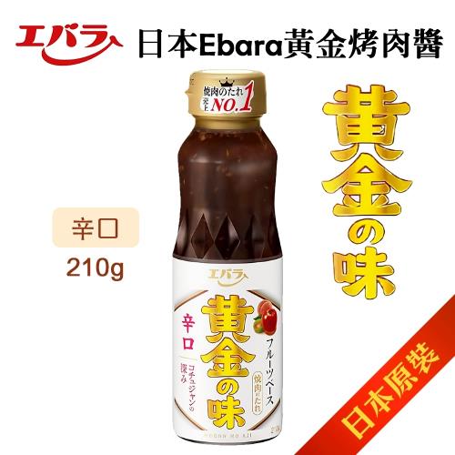 Ebara黃金烤肉醬-辛口/中辛x3罐 (210g/瓶)