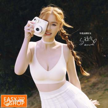【EASY SHOP】短今同款-Banana Pie-IN ZERO冰紗涼感無縫無鋼圈內衣-白