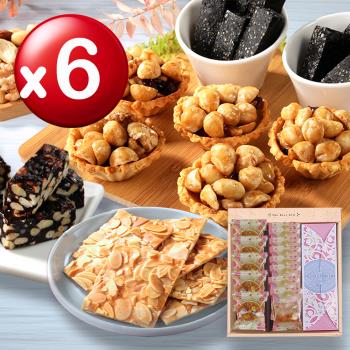 【難找核桃】體面大禮盒 綜合組x6盒 2選1 附提袋(堅果塔/核桃糕/芝麻糕/端午伴手禮盒)