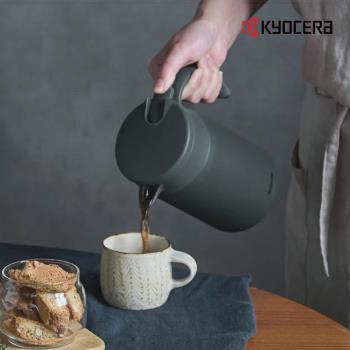 【日本京瓷 KYOCERA】 CERAMUG陶瓷塗層真空保溫壺/桌上壺 800ml(原廠總代理)