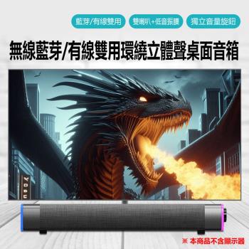 IS LP-V8 環繞立體聲微型Soundbar藍芽喇叭音響
