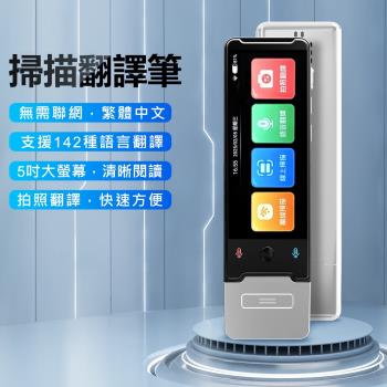 IS LP900 多國語言真人發音掃描翻譯筆 贈32GB記憶卡