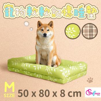 《英柏絲》寵物記憶床墊 50x80cm (中) 可拆洗 寵物床墊 寵物睡墊 狗窩 睡窩 狗床 貓床 貓窩