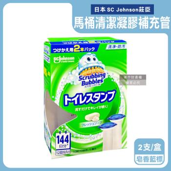 日本SC Johnson莊臣-洗淨防汙馬桶清潔凝膠補充管38gx2支/盒-皂香(藍標)(本品不含推桿,便器去汙可替換清潔劑,廁所免刷洗香氛凍)