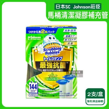 日本SC Johnson莊臣-最強洗淨防汙馬桶清潔凝膠補充管38gx2支/盒-薄荷(黑金綠標)(本品不含推桿,坐式馬桶去漬消臭黏凍,免刷洗潔廁香氛凍)