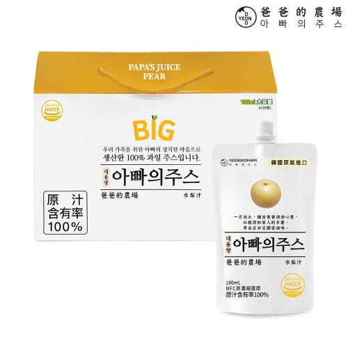 【爸爸的農場】100%水梨汁180mlx30入彩箱組(非濃縮還原果汁)