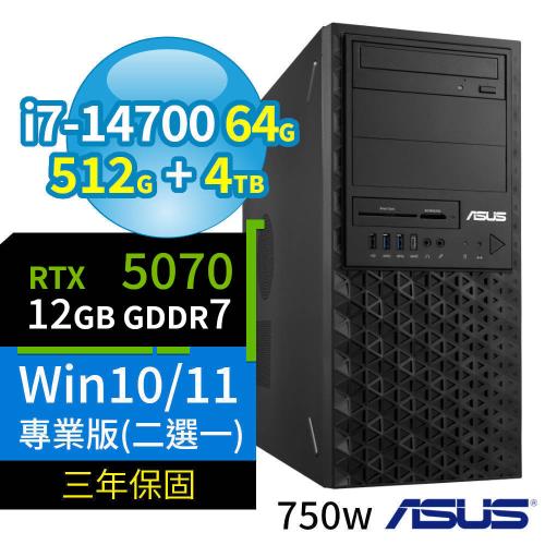 ASUS華碩W680商用工作站i7-14700/64G/512G SSD+4TB SSD/RTX5070/Win10/Win11專業版/三年保固