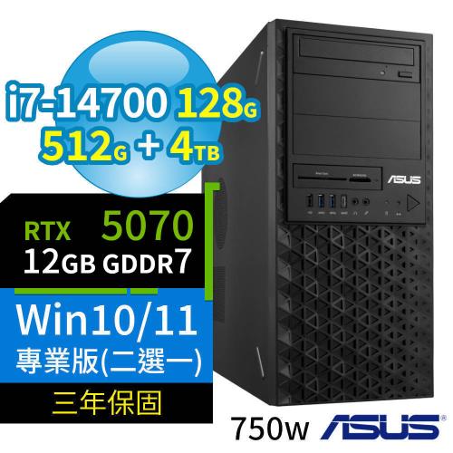 ASUS華碩W680商用工作站i7-14700/128G/512G SSD+4TB SSD/RTX5070/Win10/Win11專業版/三年保固